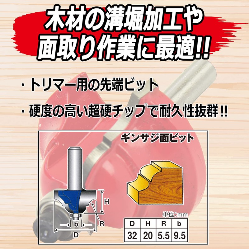 SK11 Router Trimmer Bits Silver Spoon Face 1.3, 1.5 inches