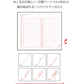 ナカバヤシ 日記帳 縁結び手帳 ピンク PBT-105Y-P