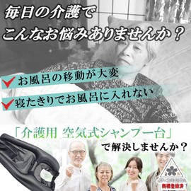 JP-SAKURA Nursing Care Supplies, Convenient Goods, Shampoo Hat, Nursing for Adults (Silver)