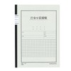 Kokuyo Notebook, Meeting Record Book, No. 6 (Semi B5), 40
