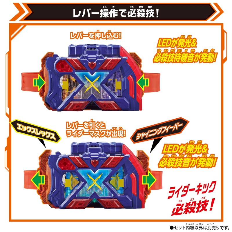 Bandai DX Ex Gatcha River