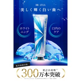 DRcula ドクターキュラ 薬用ホワイトニングジェル 1本 45g ファーマフーズ 18冠達成した歯磨き粉 医薬部外品 虫歯対策 口臭予防 口臭ケア ホームホワイトニング 最強 シリアルナンバー付