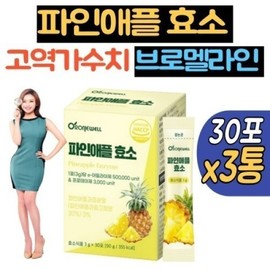 High potency pineapple enzyme Fermentation enzyme 3 bottles Carbohydrate decomposition enzyme Bromelain Effectiveness Protease Quercetin ENZYME / 고역가수치 파인애플 효소 발효 효소 3통 탄수화물 분해효소 브로멜라인 효능 프로테아제 퀘르세틴 ENZYME