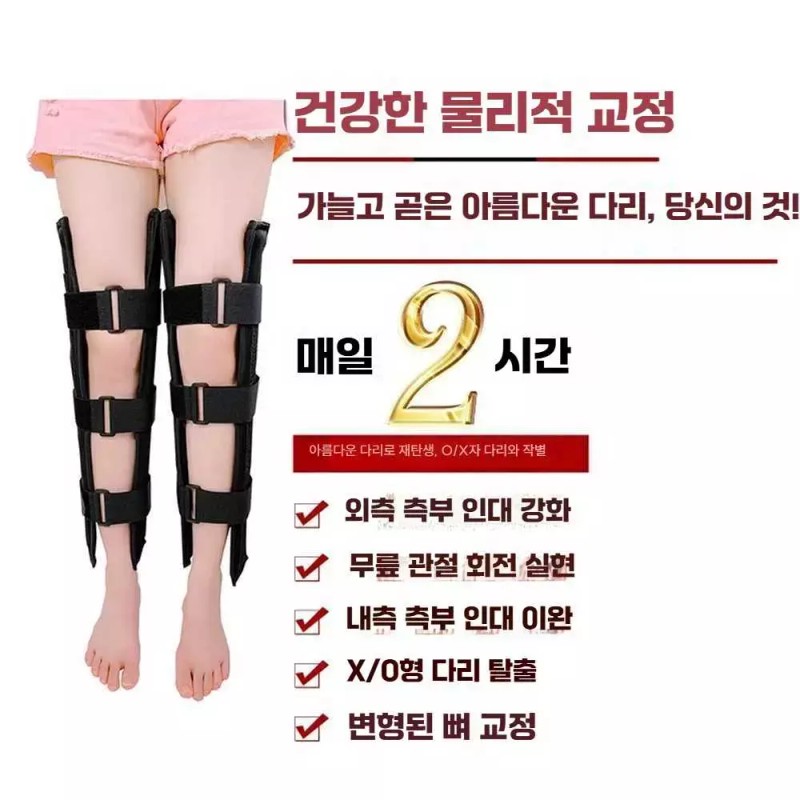 Trendbooth 트렌드부스 오자다리교정기 오자다리 교정기 휜다리 [블랙 XXS 60-70cm] Trendboos