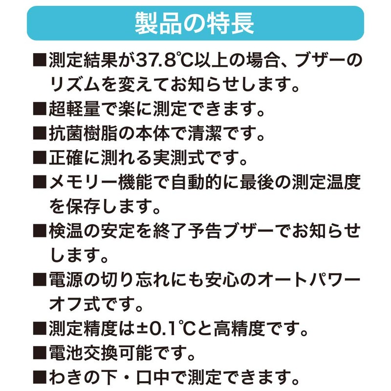 Electronic Thermometer Mr. Check MT418-BWC2W 08-0691 with High Heat Notification