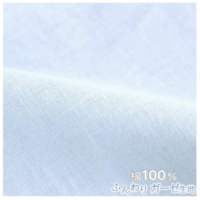 Merry Night MN145205-76 Blanket Cover, Gauze, Blue, Single, Approx. 57.1