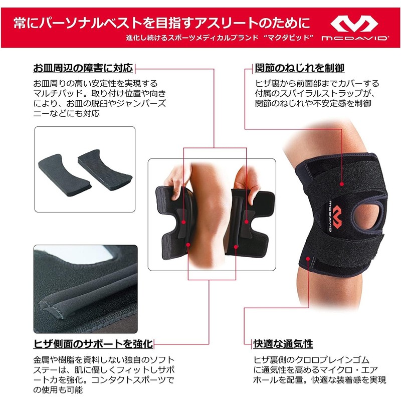 McDavid Knee Supporter, Pad Wrap Series, For Left and Right