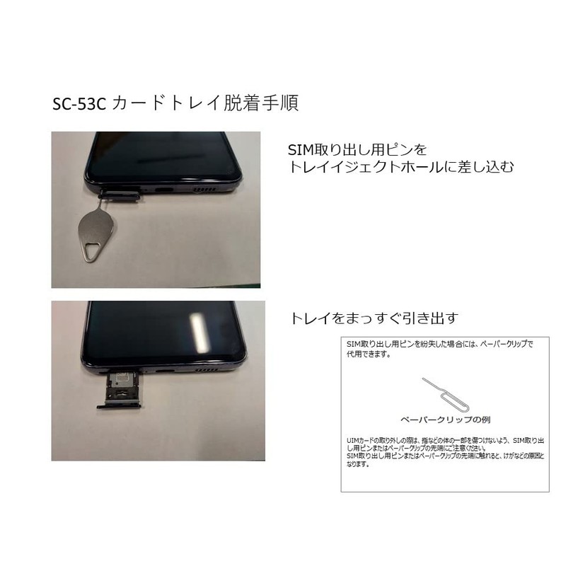 NTT Docomo SC-53C SIM Tray, White