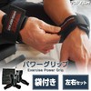 TOP FILM Power Grip, Muscle Training, Pull Ups, Rubber, Grip