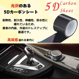 5D Carbon Sheet, Carbon Sticker, 2.0 inches (5 cm), 16.4 ft (5 m), Wrapping Film, Dress-Up, Protective Film, Glossy, Black, Realistic Scratches, Scratches, Prevents Scratches, DIY, Cars, Glossy,