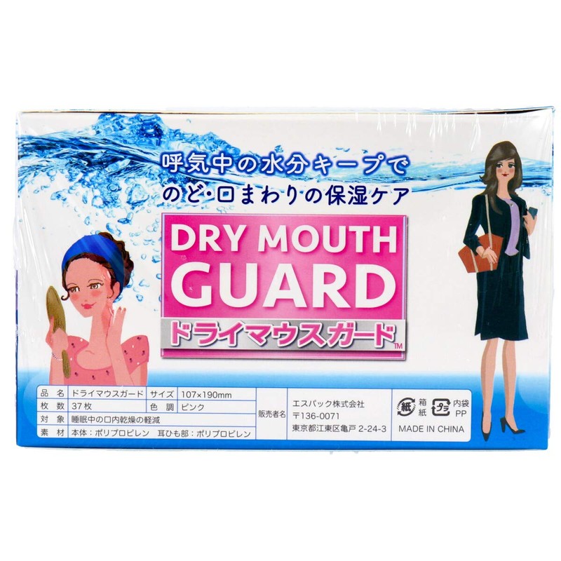 dry mouth guard mask female size pink 37 pieces