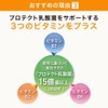 サントリー プロディア プロテクト 乳酸菌 配合 ビタミンB サプリメント サプリ 90粒入/約30日分