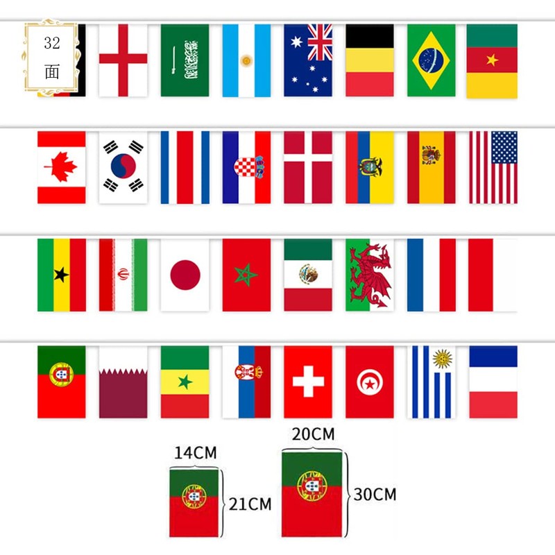 AISHITE World Cup Flag, Finals, 32 Strong, Support, Soccer, Bunting