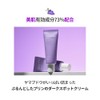 SUNGBOON Yamabu Dougita C Dark Spot Cream (Tube) 1.7 fl