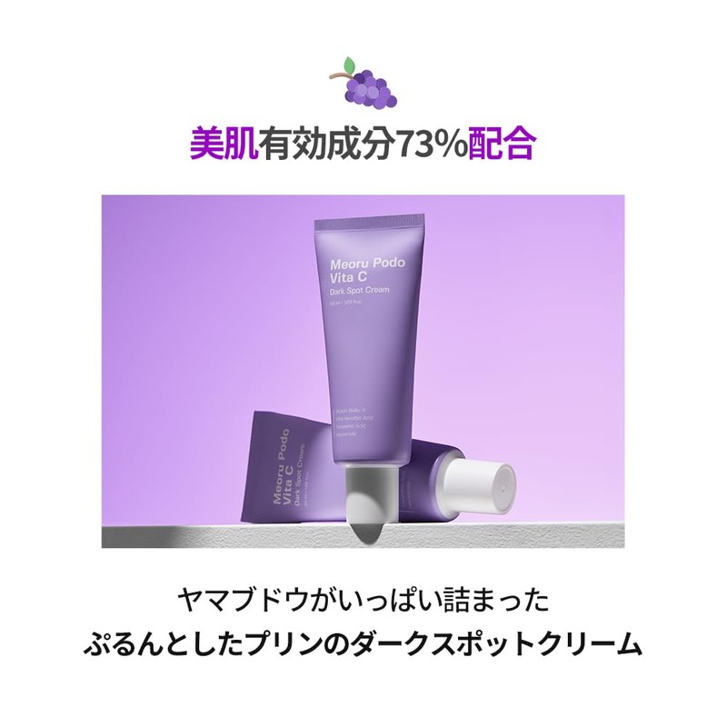 SUNGBOON Yamabu Dougita C Dark Spot Cream (Tube) 1.7 fl