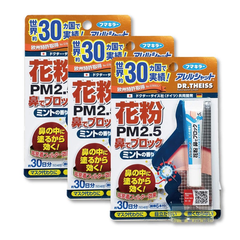 Fumakilla Allergy Shut, Blocks Pollen Nose, Mint Scent, 30-Day Supply
