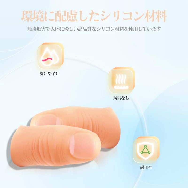 Magic Thumb Trick Tool Thumb Tip Finger Set of 5