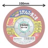 SK11 Flexible Whetstone PRO #120 3.9 x 0.08 x 0.6