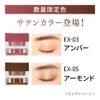 Coffret D'or 3D Transformer Eye & Face EX-03 Eye Shadow