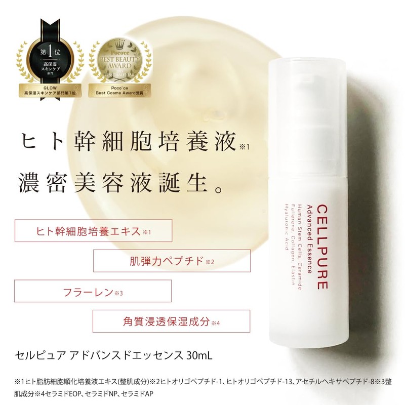 Cellpure Advanced Essence, 1.0 fl oz (30 ml)