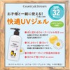 Country & Stream UV Water Gel, N 6.3 oz (180