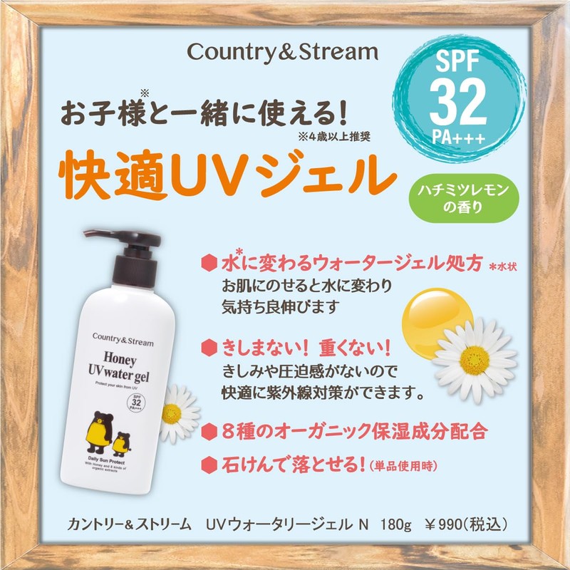 Country & Stream UV Water Gel, N 6.3 oz (180