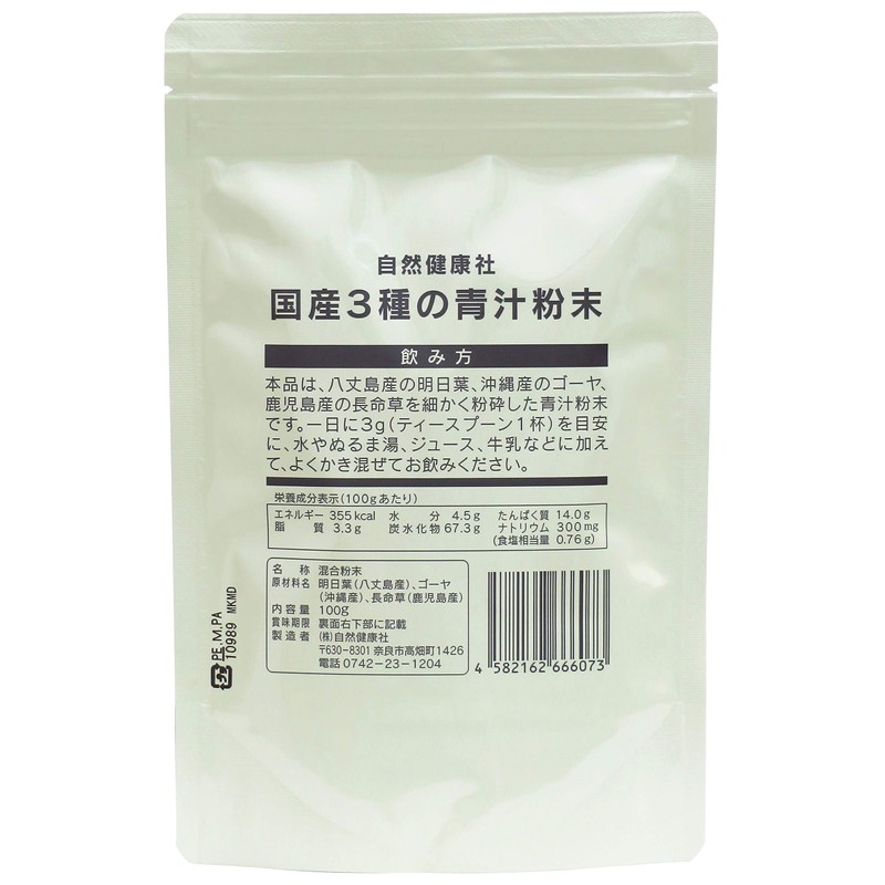 Natsukosha Japanese 3 types of Green Soup Powder, 3.5 oz