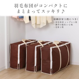 Astro 180-11 Feather Duvet Storage Bag, Brown, Single Size, Breathable Non-woven Fabric, Vertical Storage Bag, Storage Case, with Handle, for Moving and Transport