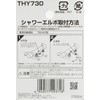 TOTO Shower Elbow for TMJ40 Type THY730