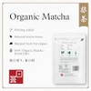Shizuoka Organic Matcha - Ceremonial Grade Green Tea Powder, 100g