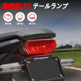 JFG Motorcycle Tail Lamp Turn Signal Integrated 12V LED Compatible Models GROM (Grom) MSX125 Motorcycle Tail Light - Gray