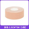 Facial Lifting Tape – Firming & Tightening Skin Patch, Breathable