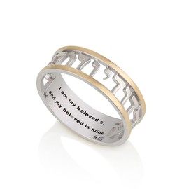 925 Sterling Silver 9k solid Gold cutout Ring "ani Ledodi - I Am My (Song Of Songs 6:3) Hebrew and English Unique Jewish Wedding Engagement Rings for Him and Her, Symbolic Hebrew Designs