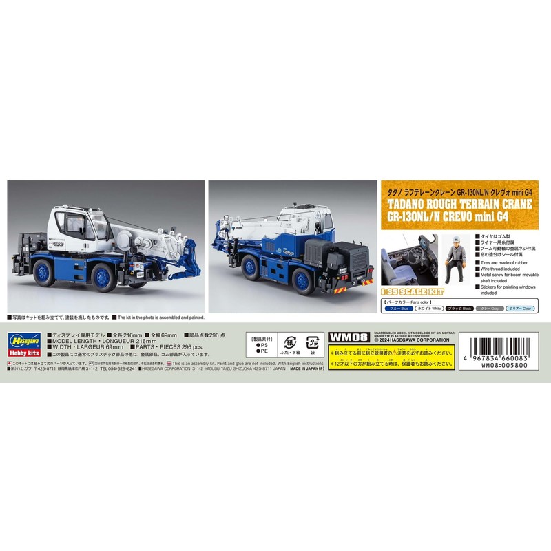 Hasegawa 1/35 Tadano Rough Terrain Crane GR-130NL/N Klevo Mini G4