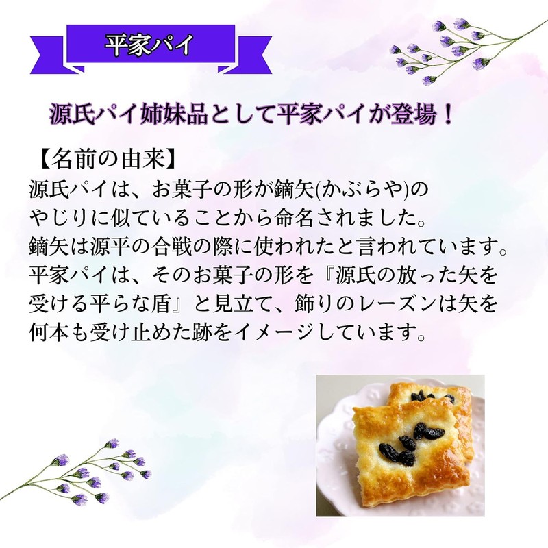Sanritsu Heike Pie Japanese Buttery Pie Crust and Juicy Raisins