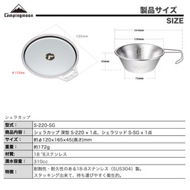 CAMPING MOON S220-SG Camping Cup, Stainless Steel, Shell Cup with Lid, 10.1 fl oz (310 ml)