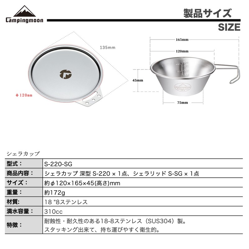 CAMPING MOON S220-SG Camping Cup, Stainless Steel, Shell Cup with