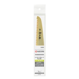 Kyocera 66400087 Old Ryobi Reciprocating Saw Blade for Bamboo, Woods, Fruit Trees, Coarse Grind, 9.3 inches (235 mm)