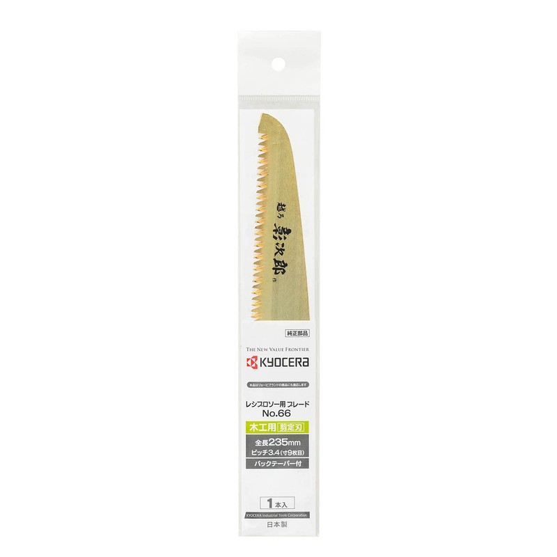 Kyocera 66400087 Old Ryobi Reciprocating Saw Blade for Bamboo, Woods,