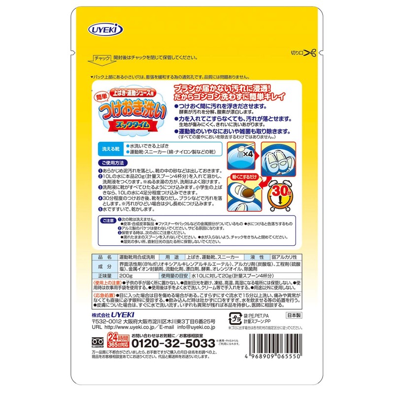 [Bulk Purchase] Wash and Wash Zook Time for Top and