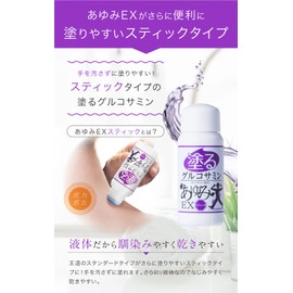 Glucosamine Ayumi EX Stick 3 Pieces, Warm Massage Cream, Warm and Comfortable, Knees, Waist, Shoulders, Relaxing Hyaluronic Acid, Chondroitin, MSM Formulated Gel