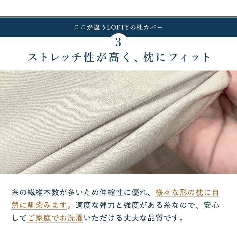 LOFTY Pillowcase, Luxury, Organic, Natural Materials, 100% Cotton, Envelope Type,