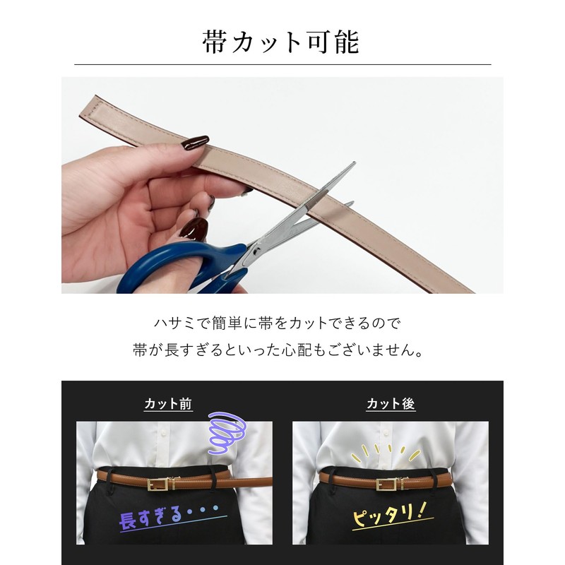(True to Your Size! No Hole Stepless x Belt Cut)