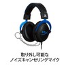 Kingston Technology HYPERX Cloud Blue Gaming Headset - Play