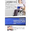 wanoa Wheelchair Belt, Wheelchair Seat Fastening Belt, Fall and Slip
