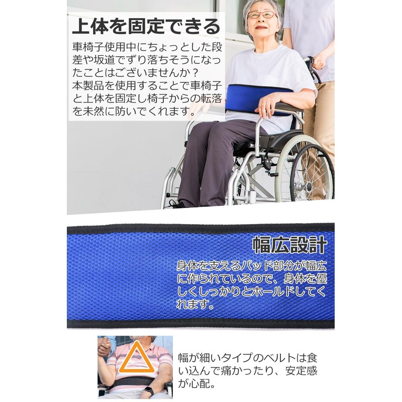 wanoa Wheelchair Belt, Wheelchair Seat Fastening Belt, Fall and Slip