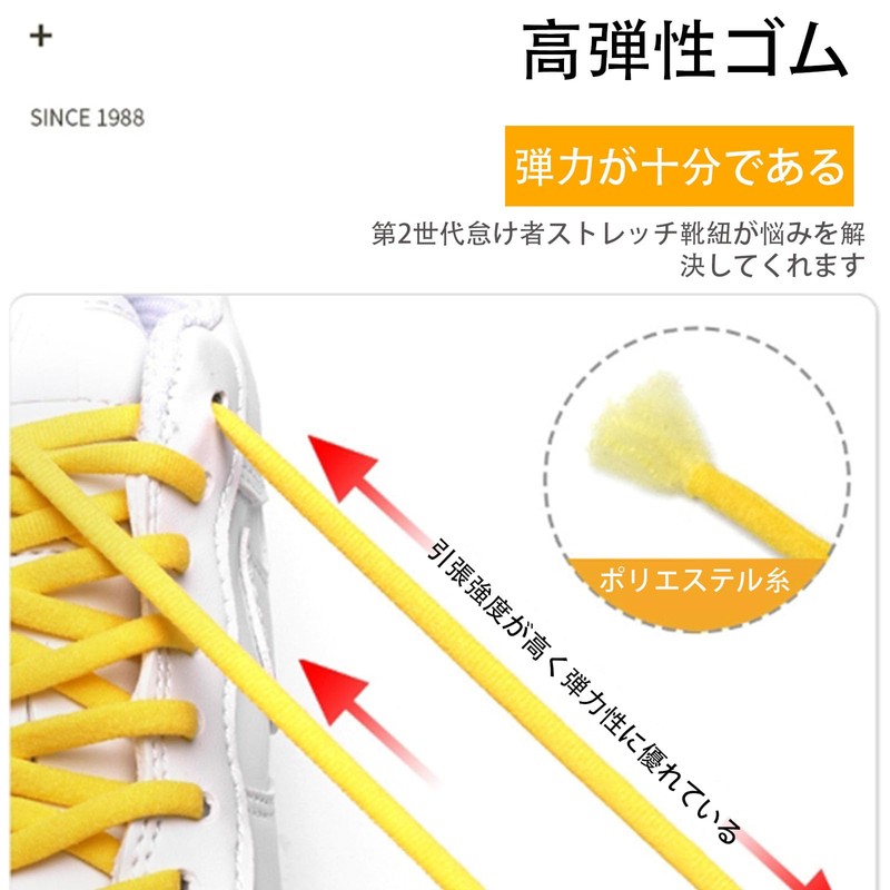 [RuiMi] 靴紐 結ばない 平紐 ほどけない 伸びる靴紐 簡単取り付け メタルロック 色選べる ポリエステル糸