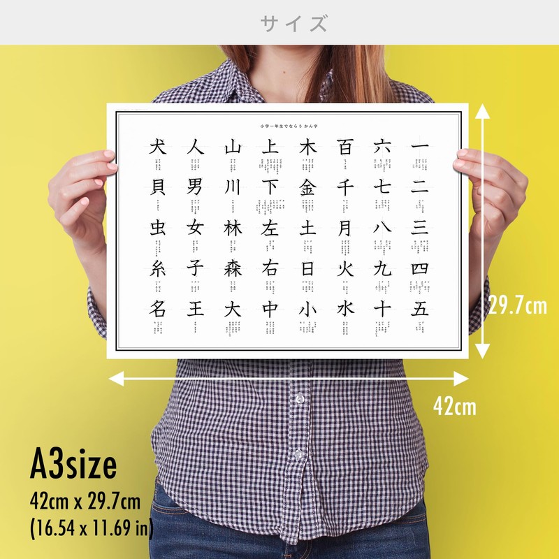 Simple kanji bath poster for elementary school students (1st grader)