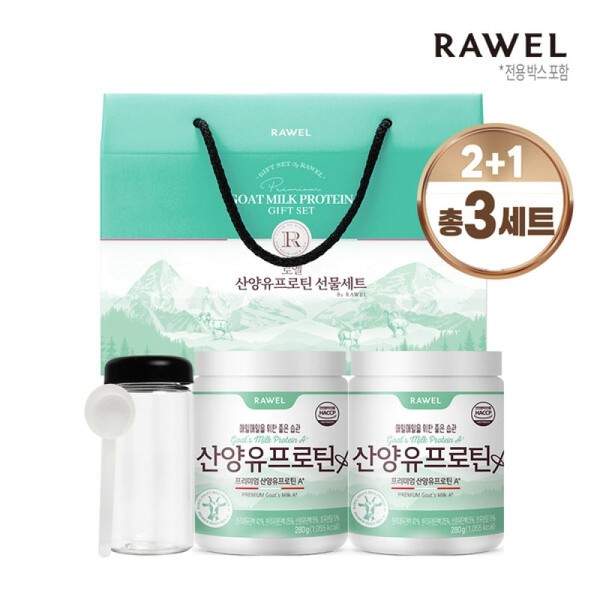 A total of 3 sets of Roel goat milk colostrum
