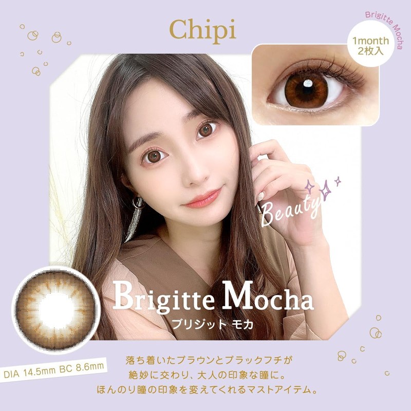 カラコン 【2枚入り×1箱】chipi 1month シピ マンスリー 1ヶ月【カラー】 ブリジットモカ 【PWR】-8.00【【含水率】38.5％【BC】8.6ｍｍ 【DIA】14.5mm 【着色直径】13.8mm